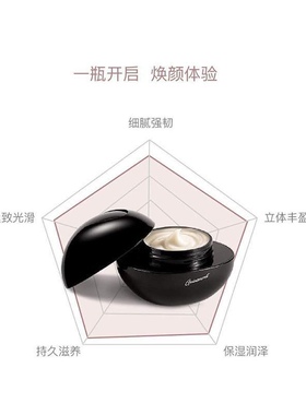 盖亚的秘密凝时焕颜面霜二代进口