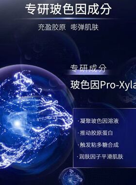 媂施蓝晶奢护精华乳液日本进口玻色因抗皱紧致补水保湿不油腻滋润