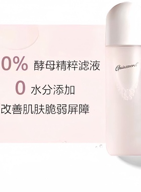 盖亚的秘密晶莹嫩肤二代B1精粹水韩国原装进口修护保湿补水女神水