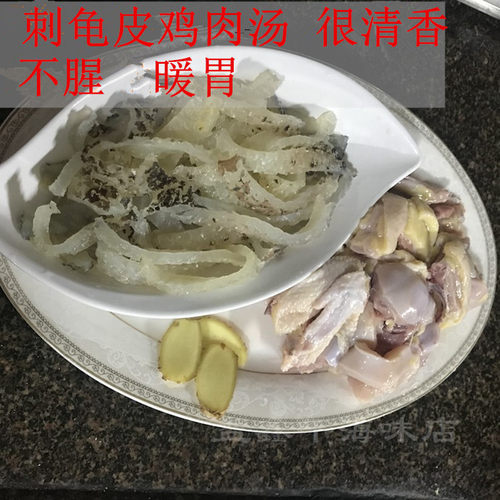 大号刺龟鱼皮海刺猬刺豚海刺鱼干货海胆皮北海特产海味煲汤500克-图1