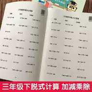 四则混合计算练习 新人首单立减十元 21年8月 淘宝海外