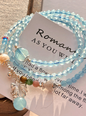 天然巴西冰种天空蓝色海蓝宝多圈手链旺财保平安925银手串ins风