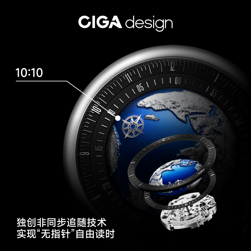 CIGA design玺佳机械表U系列蓝色星球Ⅱ男士款手表地球表日晷手表 - 图1