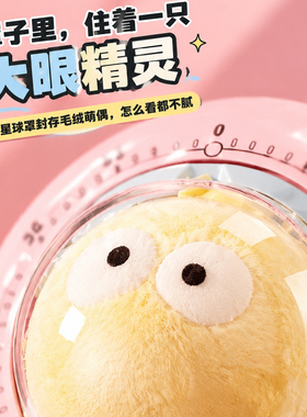星碟萌偶磁吸机械定时器免电池