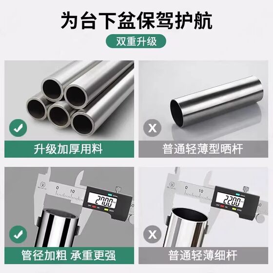 Kitchen stainless steel undercounter basin fixed support rod