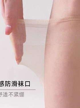 春夏超薄防勾丝无痕点胶水晶袜