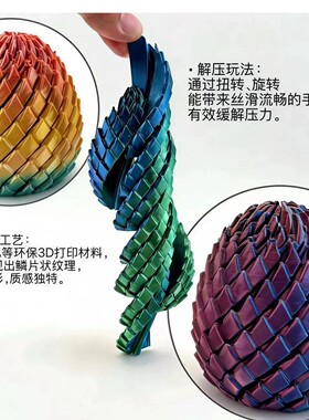 3D打印旋转变形解压史莱姆球