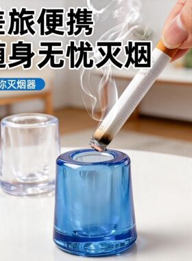 烟灰缸家用客厅车载烟灰缸灭烟器