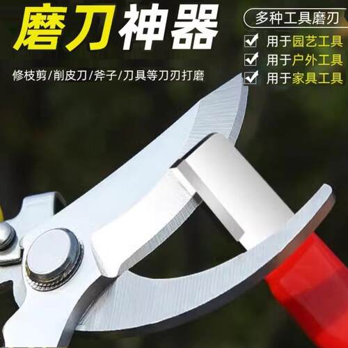 磨刀神器刀具开刃器磨刀石家用果枝剪快速磨刀器剪刀菜刀开刃工具 - 图0