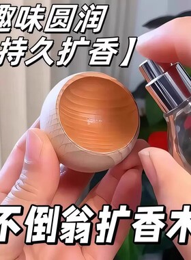 不倒翁香薰扩香木挥发棒驱蚊