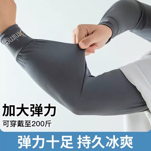 男士冰丝加长加宽冰袖夏季大码宽松防晒袖套遮阳隔热套袖手臂护袖 - 图2