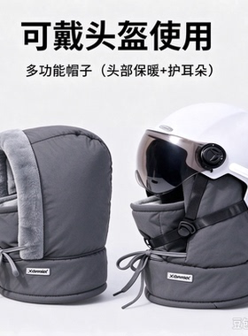 冬季加绒防寒挡风雷锋帽面罩