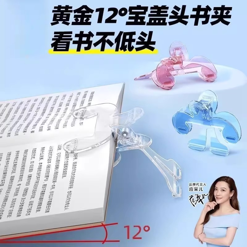新款透明宝盖头书夹固定器可夹厚书便携可立式夹子看书支架试卷夹 - 图2
