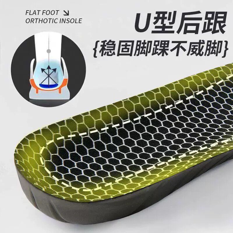 足弓支撑鞋垫石墨烯运动扁平足踩屎感防臭高弹减缓震透气吸汗