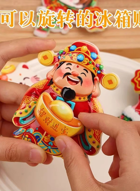 财神爷冰箱贴磁吸个性创意挂饰