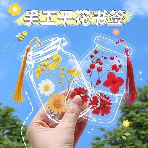 干花书签手工diy材料透明标本瓶子里的春天自制压花植物花小学生 - 图0