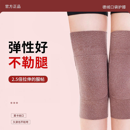 德绒口袋护膝盖保暖老寒腿女士男士老年人关节发热秋冬防寒护腿套
