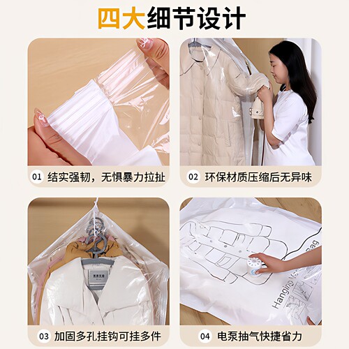 可挂式羽绒服专用透明收纳袋防尘整理衣物防尘罩大号抽真空压缩袋 - 图2