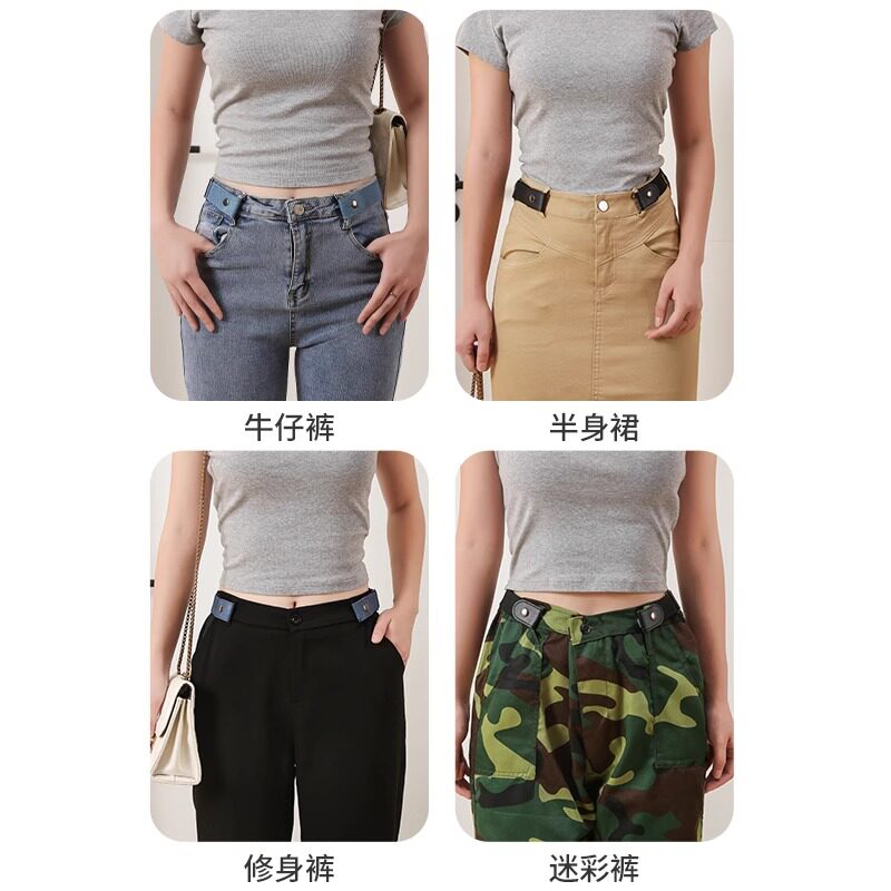 军训腰带松紧可调节裤带大学高初中生开学收腰神器裤腰大改小皮带