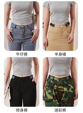 军训腰带松紧可调节裤带