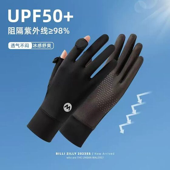 Women's Ice Silk Sunscreen Gloves Summer Thin UV Protection