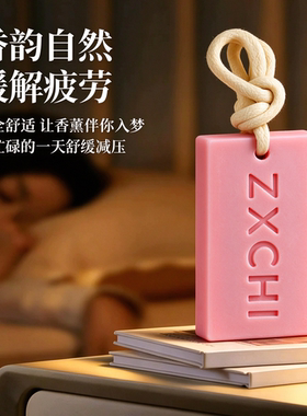 衣柜固体香薰蜡片持久除臭