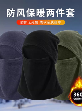 骑车保暖神器帽子秋冬季头盔面罩