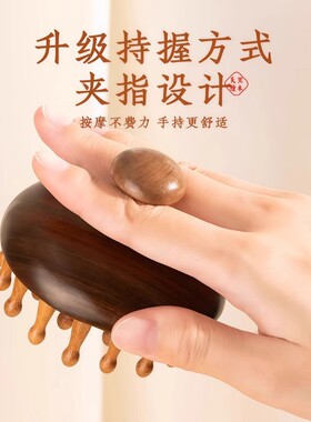 高端檀木圆盘按摩梳头部