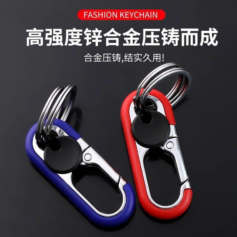 男士钥匙链商务腰挂汽车钥匙扣挂件锁匙扣创意双环钥匙圈摩托车,淘宝优惠券,粉丝福利购,淘宝优惠卷