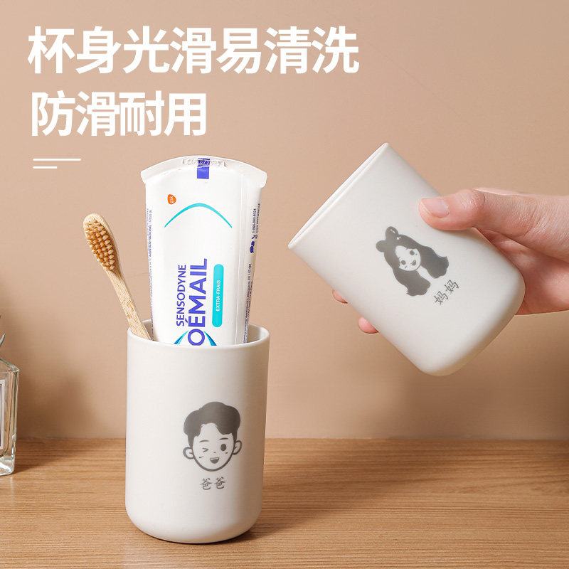亲子刷牙杯一家三口漱口杯家用新款牙刷杯套装家庭四五口牙具杯子