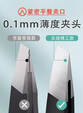 毛夹小镊子拔毛修眉神器