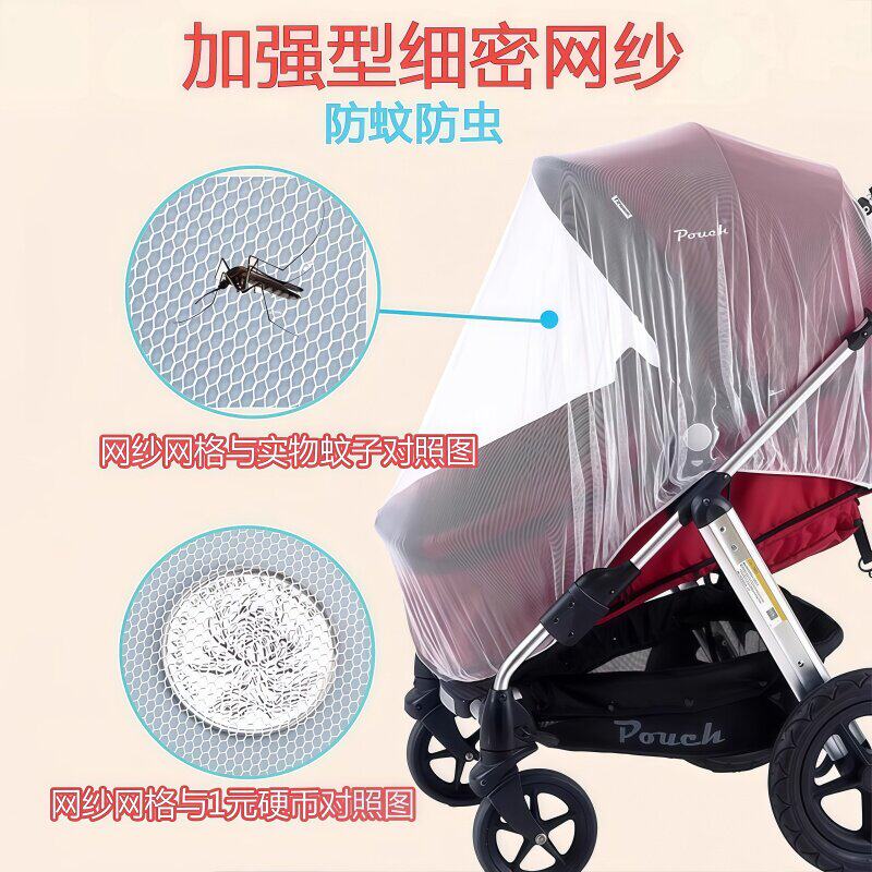 Universal full cover portable encrypted mosquito net for strollers