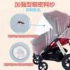 Universal full cover portable encrypted mosquito net for strollers