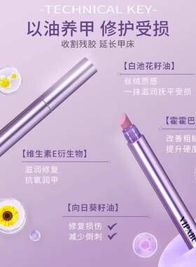 三合一美甲精华笔去死皮修护指缘