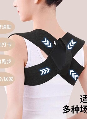 【小红书热销】驼背矫正器开肩带