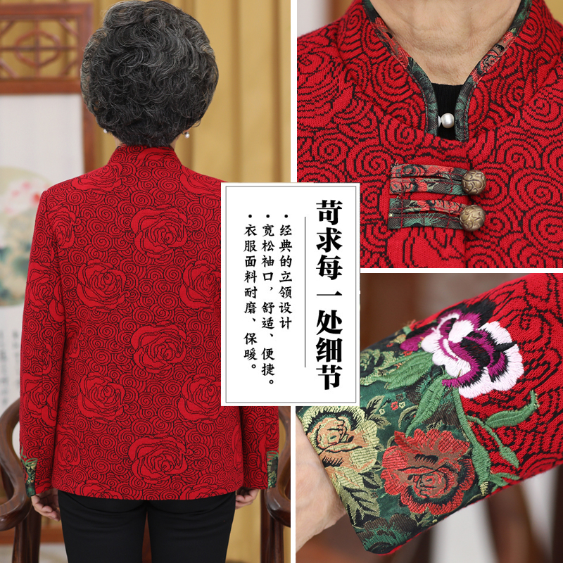 中老年秋装女外套60岁70老人奶奶衣服妈妈秋冬套装太太喜庆唐装80