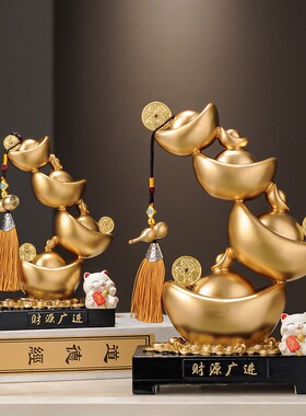 财源滚滚元宝摆件招财聚财新中式