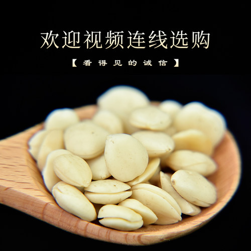 杏仁 去皮尖杏仁500克中药材 苦杏仁 药用 新货 另有茯苓 桃仁 - 图1