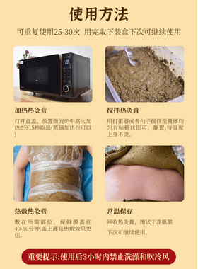 热灸膏热敷通用全身热敷颈肩腰腿