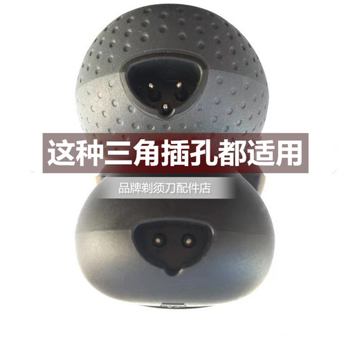 适用博朗剃须刀充电器3010S1.3.5.7.9系刀头刀网5408电源线S6配件 - 图2