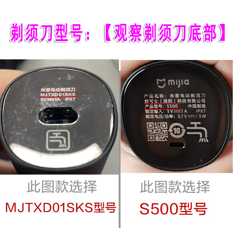 通用小米米家剃须刀充电器线MJTXD01SKS充电底座S500S300充电线配 - 图0