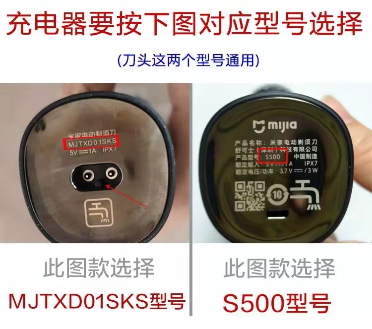 适用小米剃须刀充电器线S100S300S500S700电动刮胡MJTXD01SKS底座 - 图0