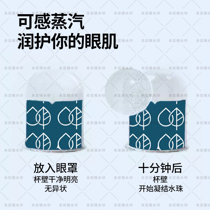 叶黄素蒸汽眼罩缓解眼睛疲劳热敷睡眠专用蒸手眼部睡觉遮光护眼贴,淘宝优惠券,粉丝福利购,淘宝优惠卷