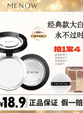 新手必备经典美诺大白饼
