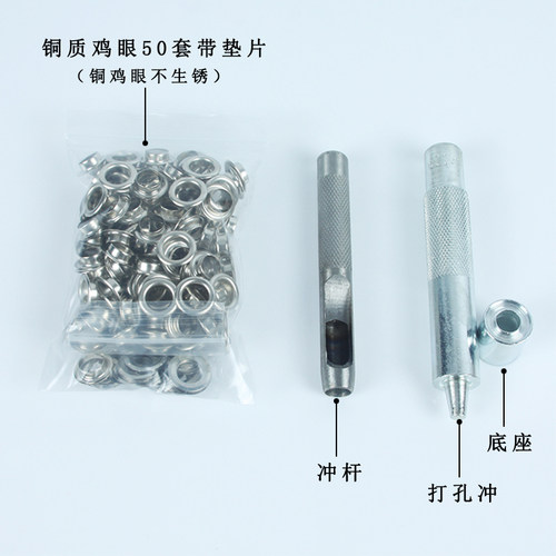 气眼扣安装工具套装铜鸡眼扣皮带孔服装金属书签孔扣吊牌扣鞋眼扣 - 图0