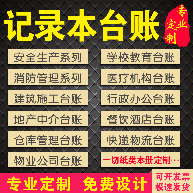 禽畜防疫监测记录本动物疫苗注射诊疗繁殖配种登记表通用款可定制 - 图2