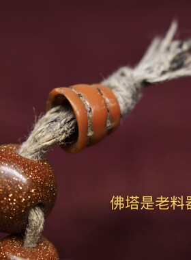 西藏百年老金沙石念珠佛珠8 足108颗大圆满 佛塔为老料器 原绳子