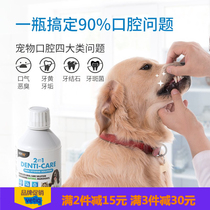 British vetiq pooch mouthwatering pet kittens drinkable drink to calculus oral teeth cleaning MC