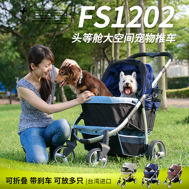 台湾IBIYAYA依比呀呀宠物可放多只泰迪猫咪FS1202头等舱狗推车 - 图1