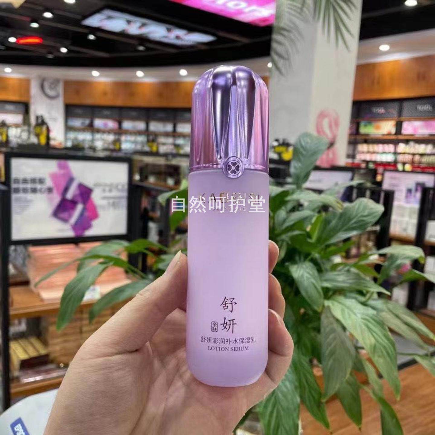 卡贝斯舒妍护肤水乳精华眼霜面霜洗面奶保湿补水身体乳,淘宝优惠券,粉丝福利购,淘宝优惠卷